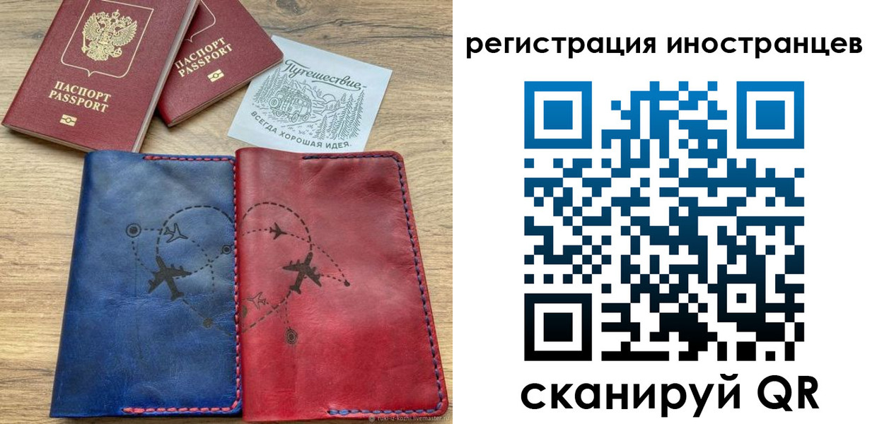 временная регистрация для всех в Шагонаре