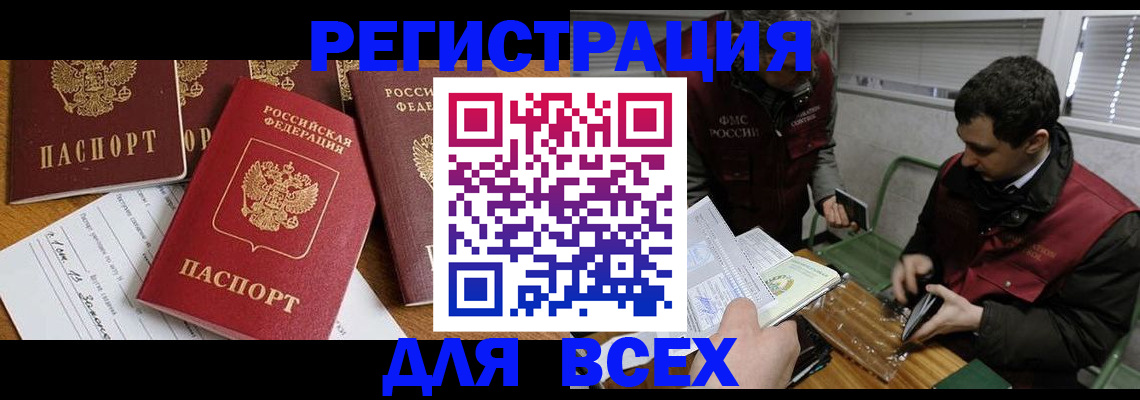 прописка в Шагонаре