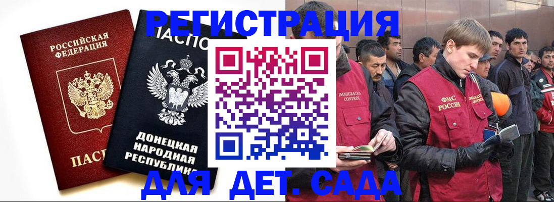 прописка ребенка в Шагонаре