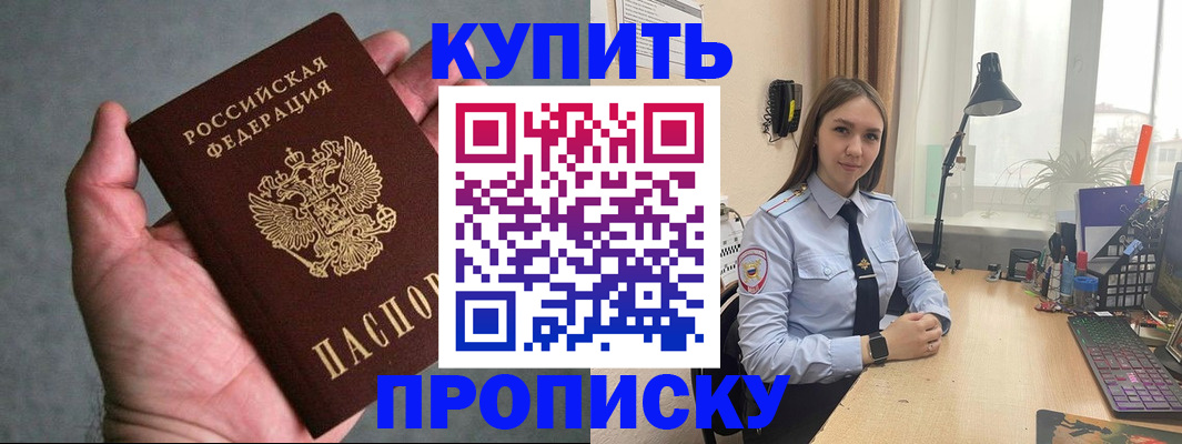 временная регистрация надежно в Шагонаре