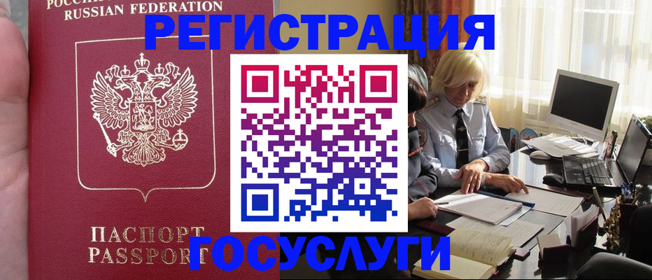 прописка регистрация в Шагонаре