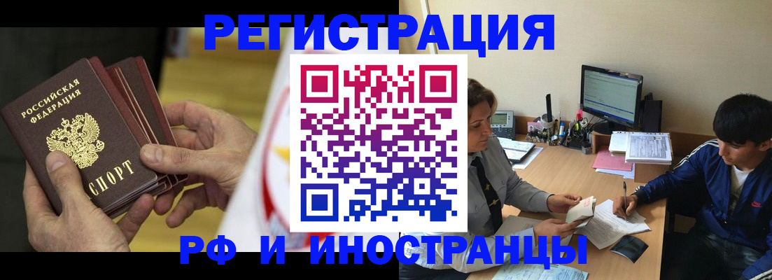 прописка от собственника в Шагонаре