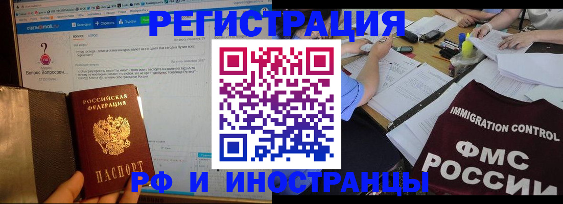 прописка в квартире в Шагонаре