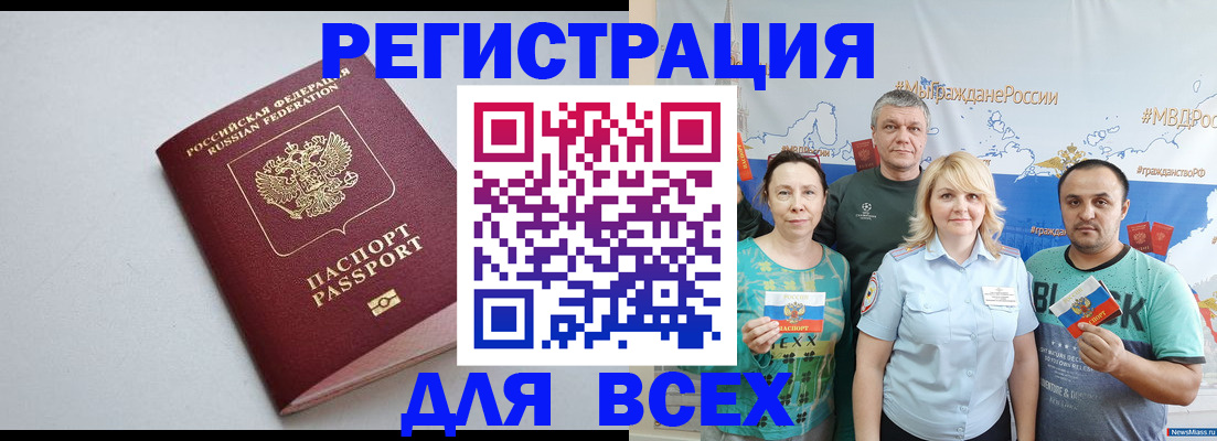 прописка паспорт в Шагонаре