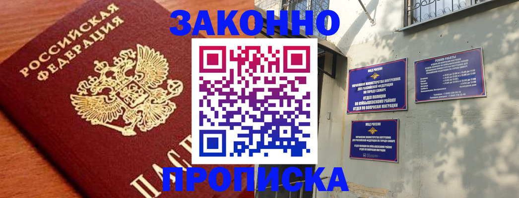 прописка иностранных граждан в Шагонаре